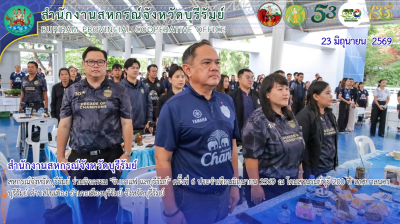 สหกรณ์จังหวัดบุรีรัมย์ ร่วมกิจกรรม "จิบกาแฟ แลบุรีรัมย์" ... พารามิเตอร์รูปภาพ 1